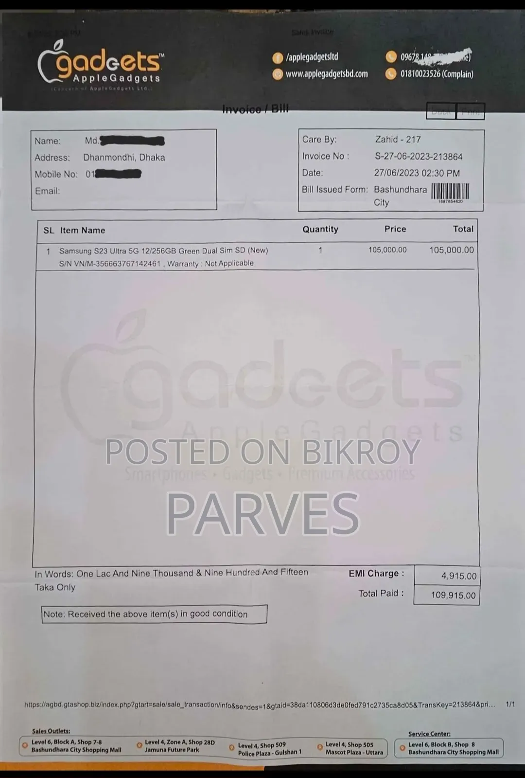 স্যামসাং গ্যালাক্সি এস২৩ আল্ট্রা ২৫৬ জিবি