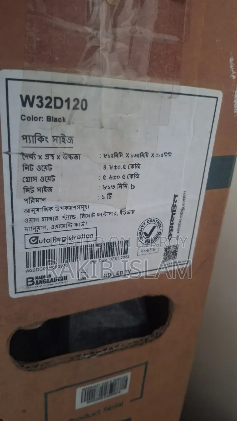 Walton Hd Led Tv