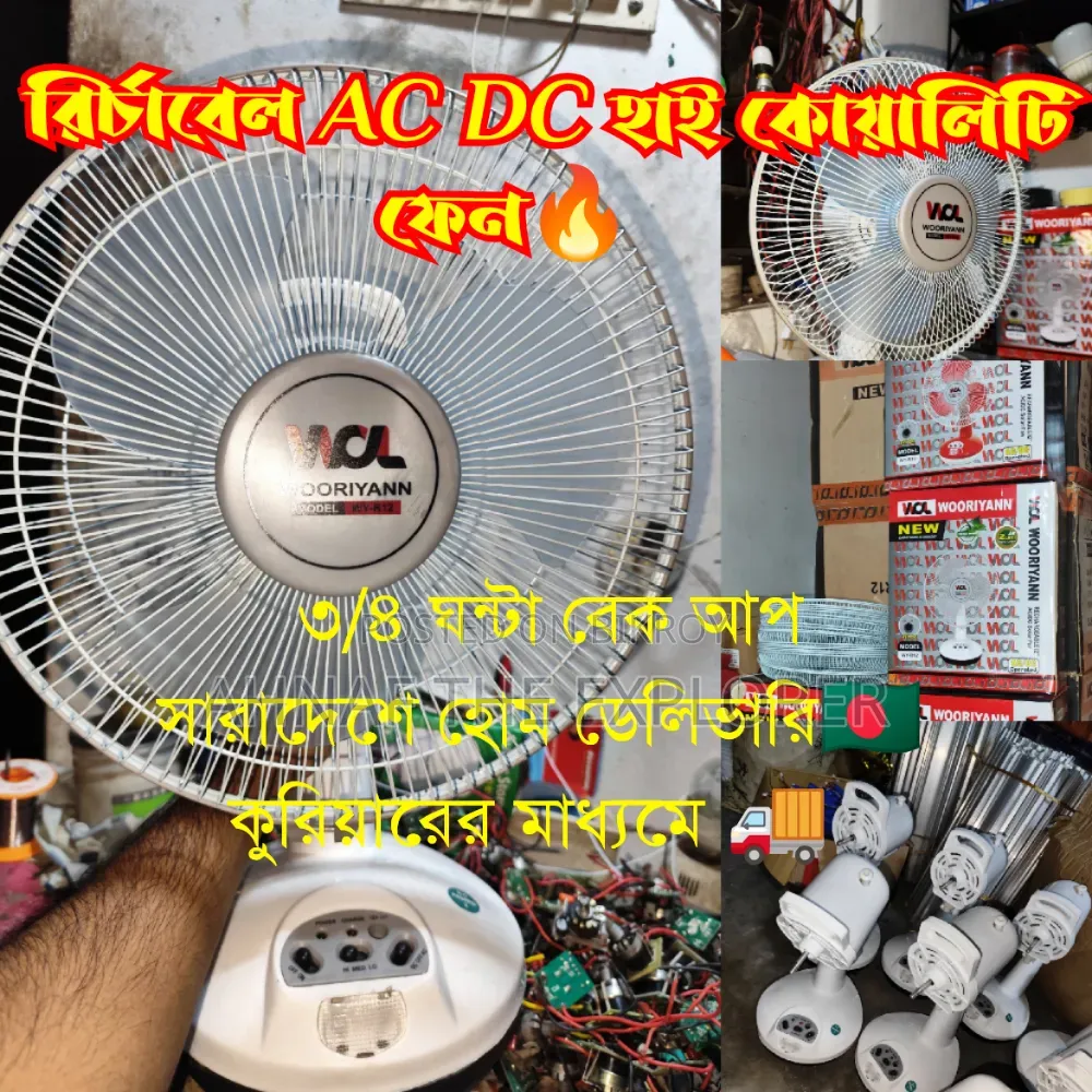 Rechargeable Fan High Quality
