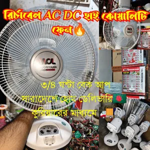 Rechargeable Fan High Quality