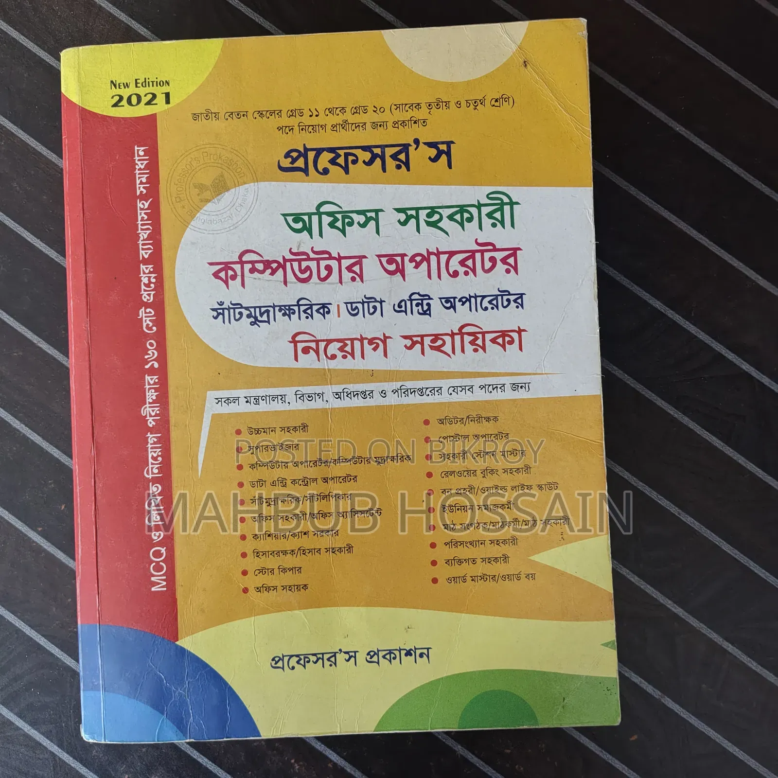 Job Preparation Books