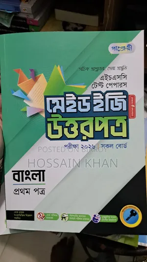 বাংলা ১ম পত্র বই