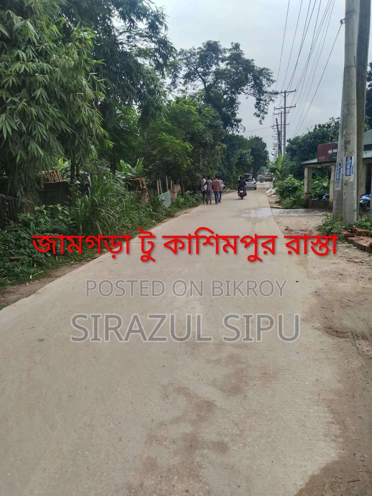 10 decimal land for sale by the road in Shoildubi village, Kashimpur!!
