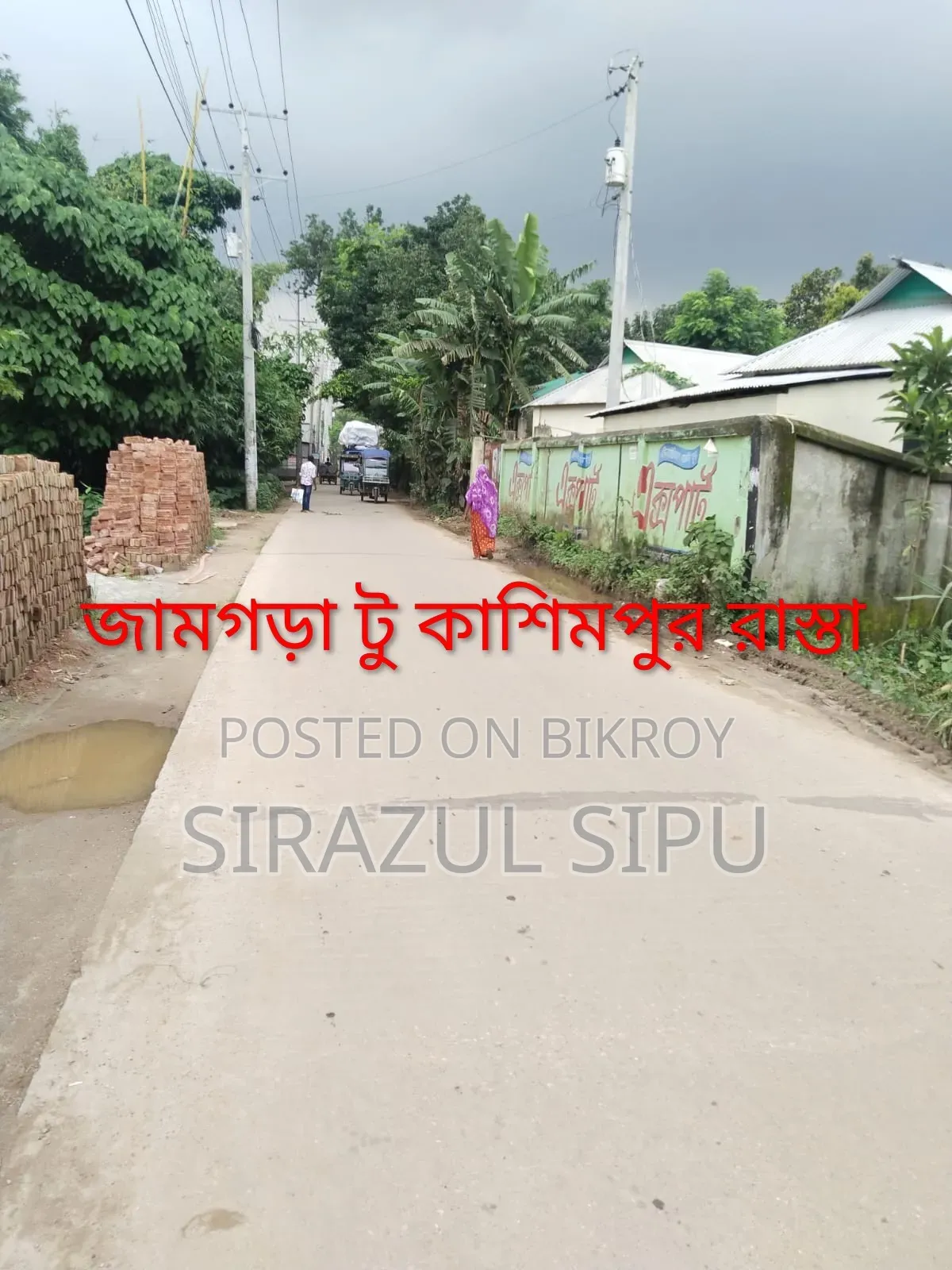 10 decimal land for sale by the road in Shoildubi village, Kashimpur!!