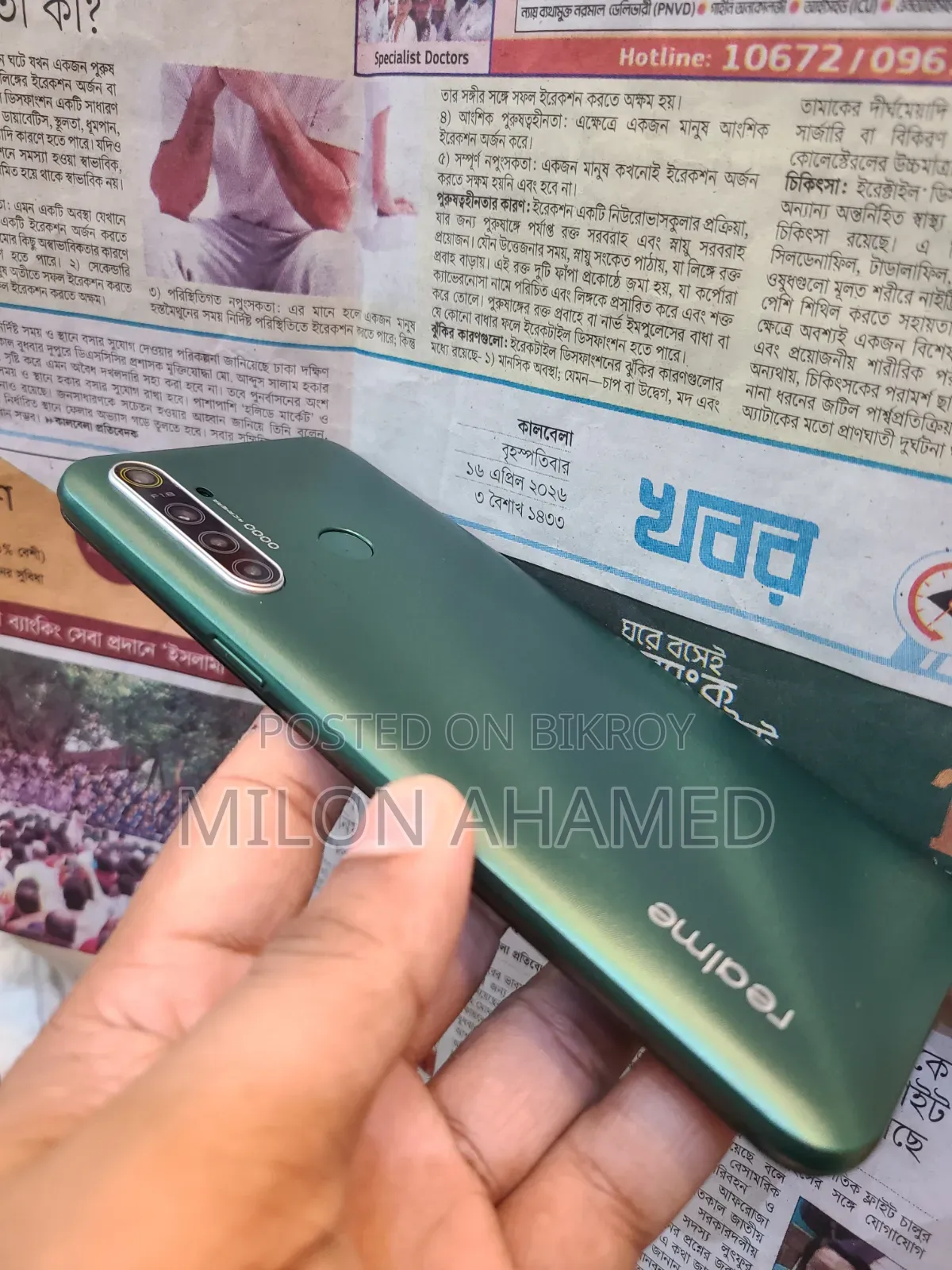 রিয়েলমি ৫আই ৬৪ জিবি নীল