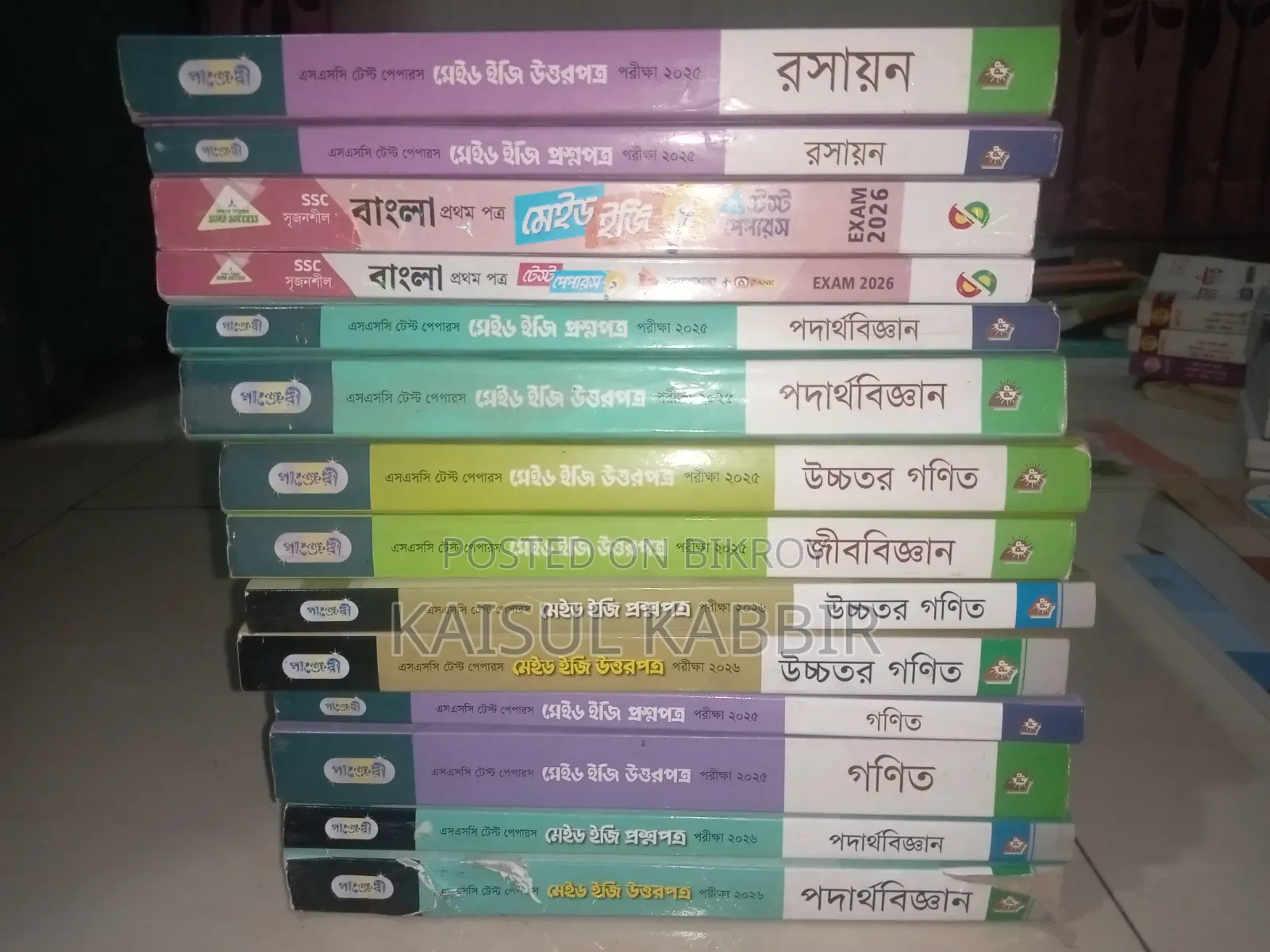 এসএসসি পরীক্ষার টেস্ট পেপার