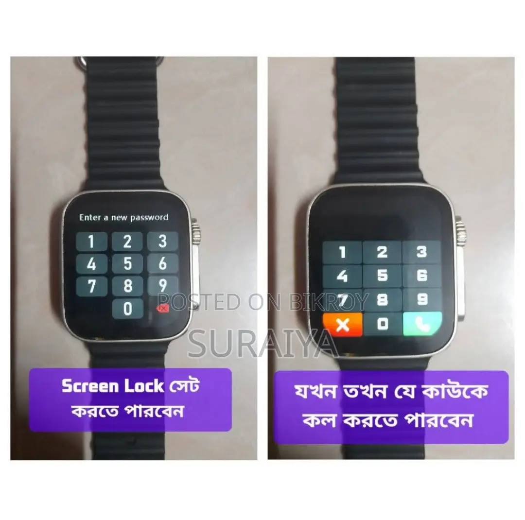 ৮ আল্ট্রা স্মার্ট ওয়াচ