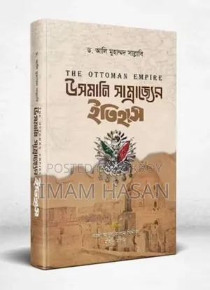 Islamic Book