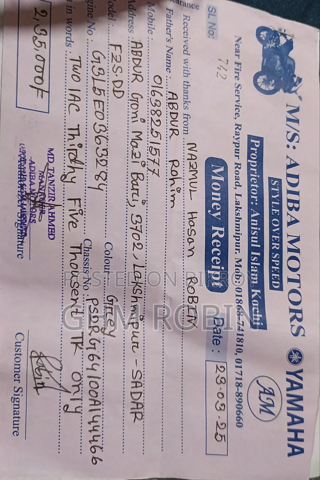 ইয়ামাহা এফজেড ২০২৪