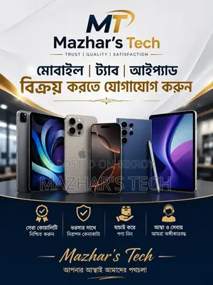 Mobile Phone 1 TB