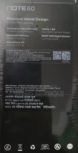 নতুন ইনফিনিক্স নোট ৬০ প্রো ২৫৬ জিবি ব্ল্যাক