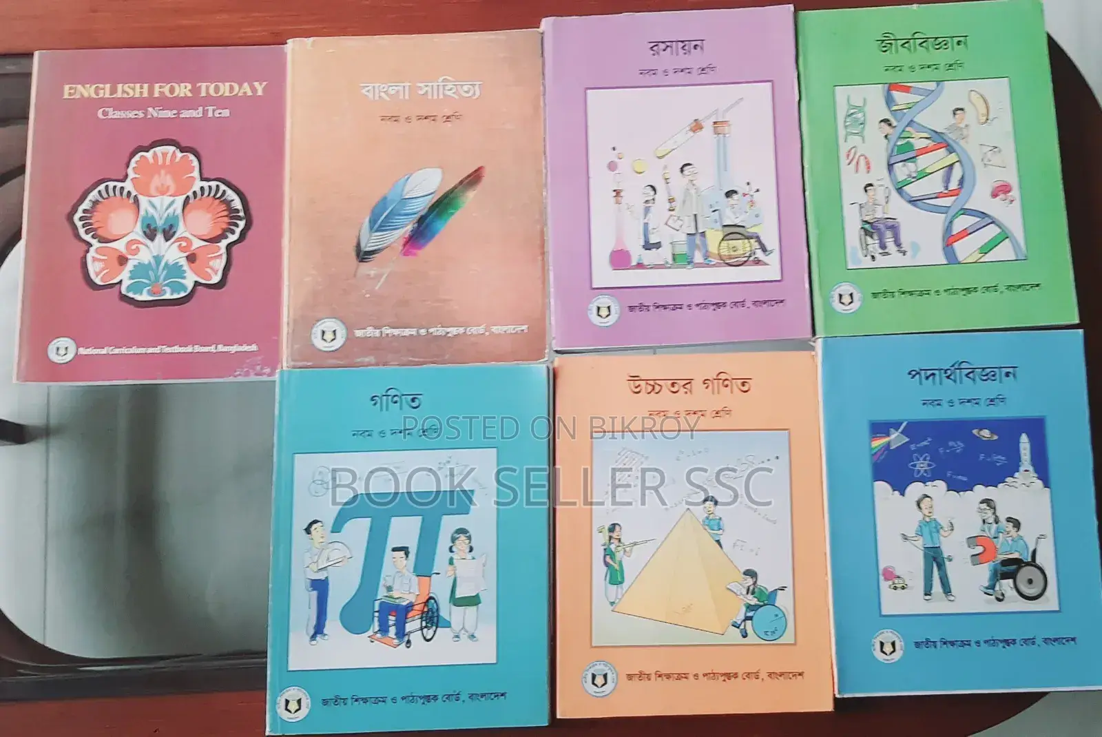 এসএসসি বোর্ড বই (নবম ও দশম শ্রেণীর জন্য)