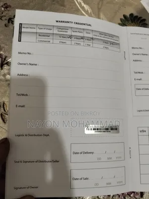 আমি একটি ফ্রিজ বিক্রি করতে চাই