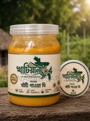 পাবনার খাঁটি গাওয়া ঘি । ১০০% খাঁটি ও প্রিমিয়াম