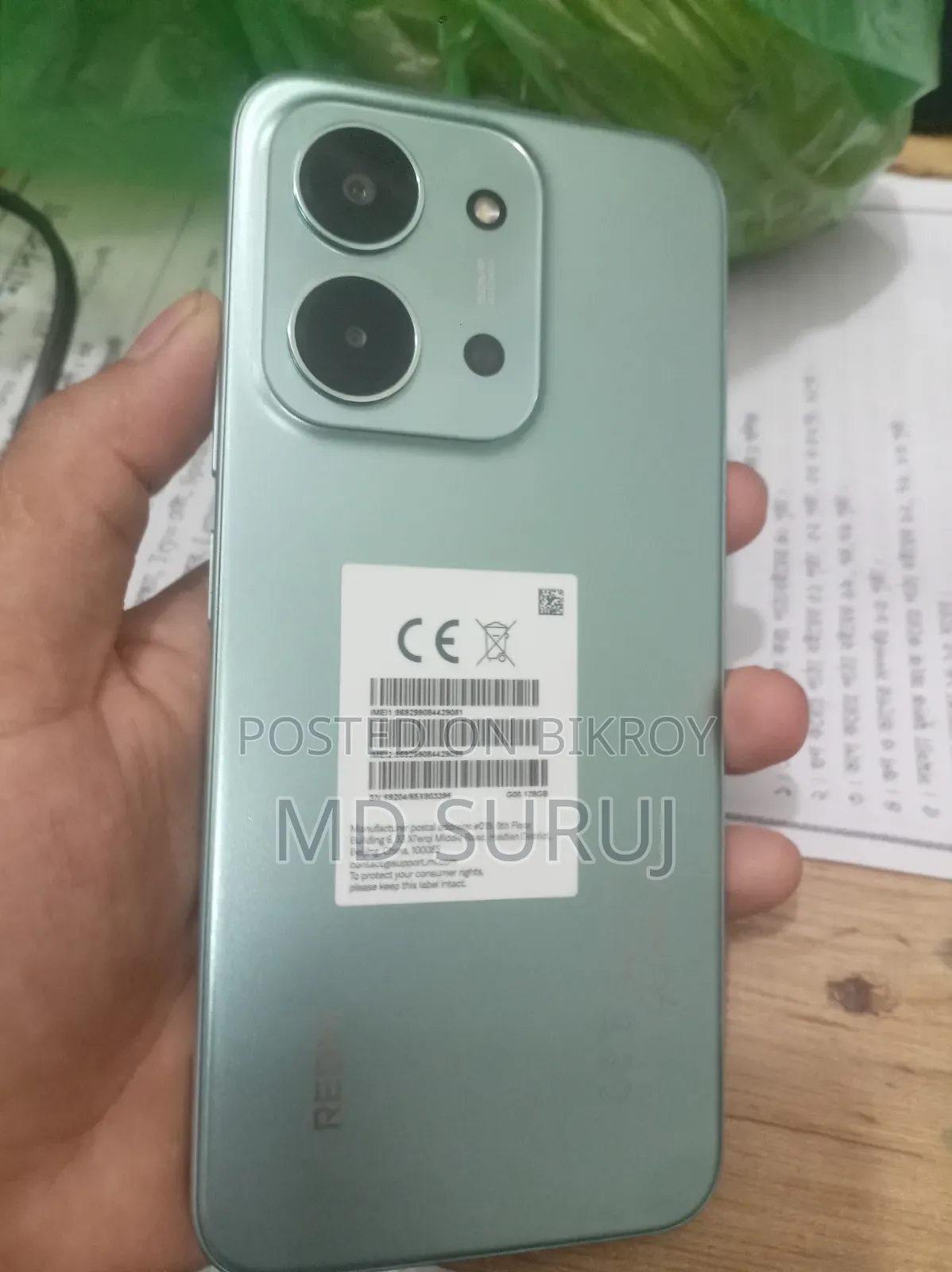 শাওমি রেডমি ১৫সি ৪জি ১২৮ জিবি সবুজ