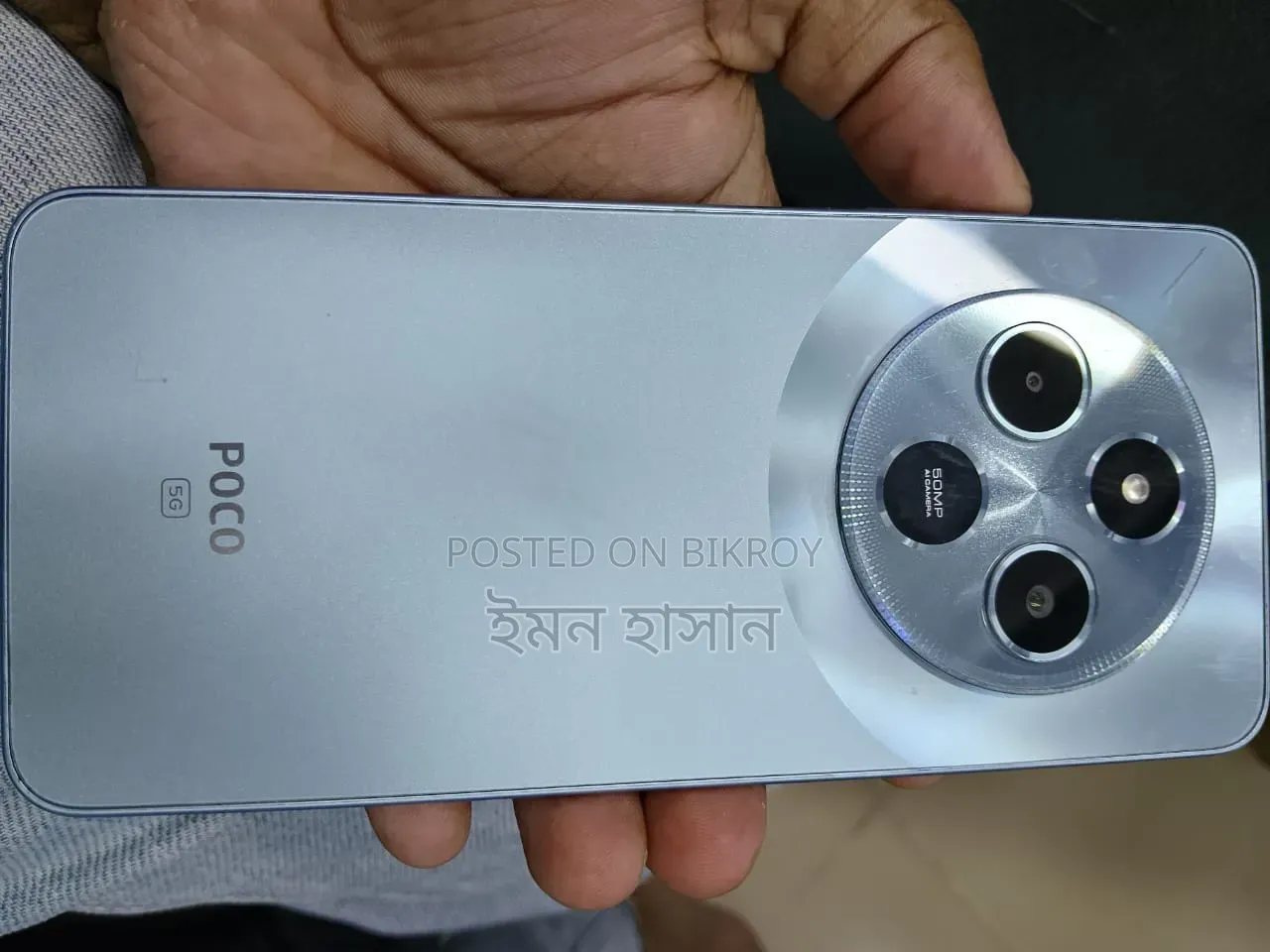 Xiaomi Poco M7 128 GB Blue