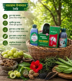 চুল পরা বন্ধ খুশকি দুর করার ঔষধি তেল।