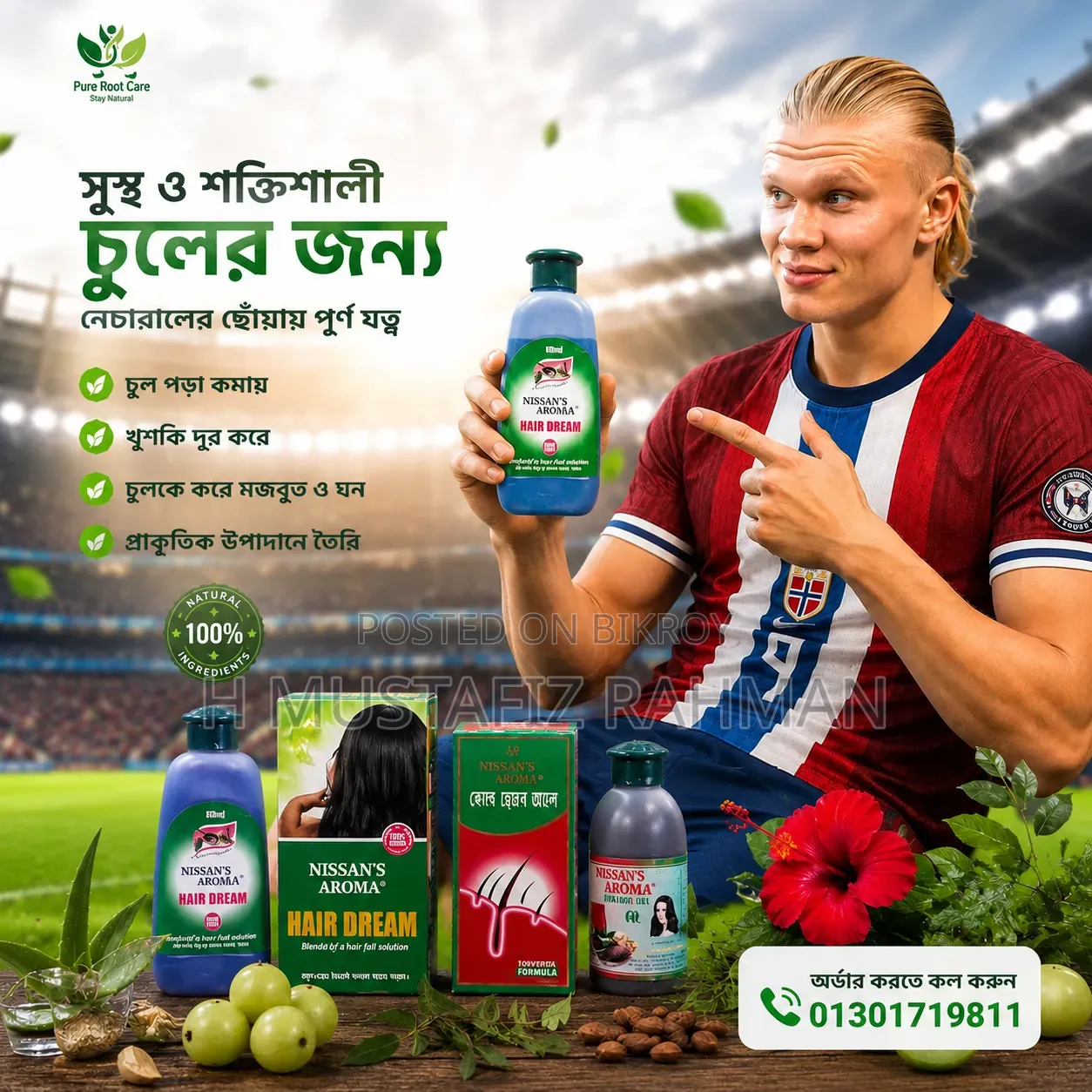 চুল পরা বন্ধ খুশকি দুর করার ঔষধি তেল।
