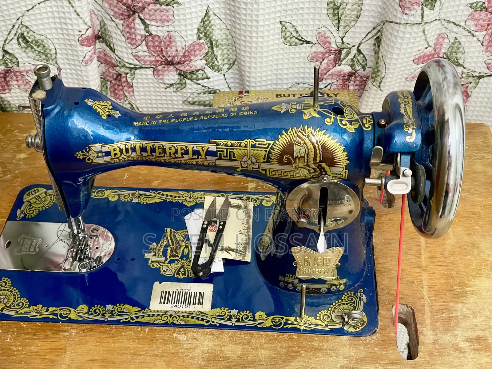 Sewing Machine-Butterfly