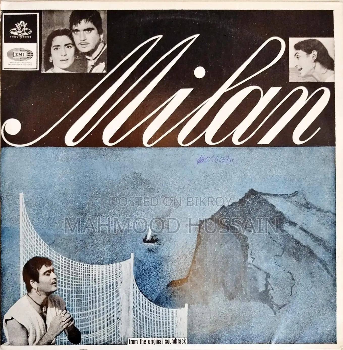 লং প্লে / ভিনাইল