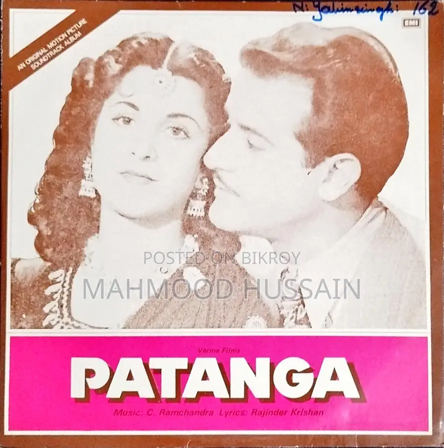 লং প্লে / ভিনাইল