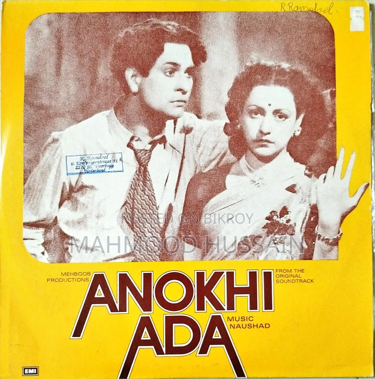 লং প্লে / ভিনাইল