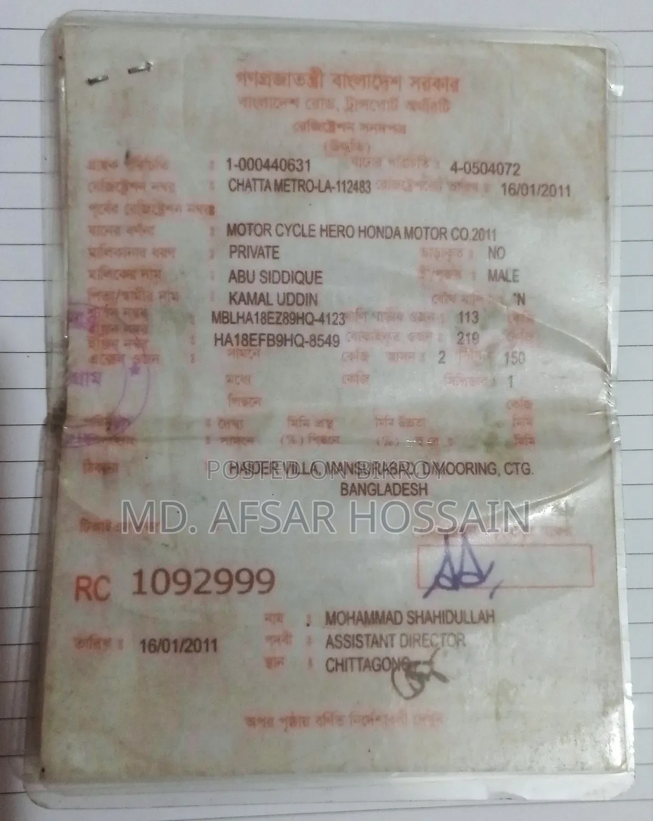 হিরো হাংক ২০১১ রেড