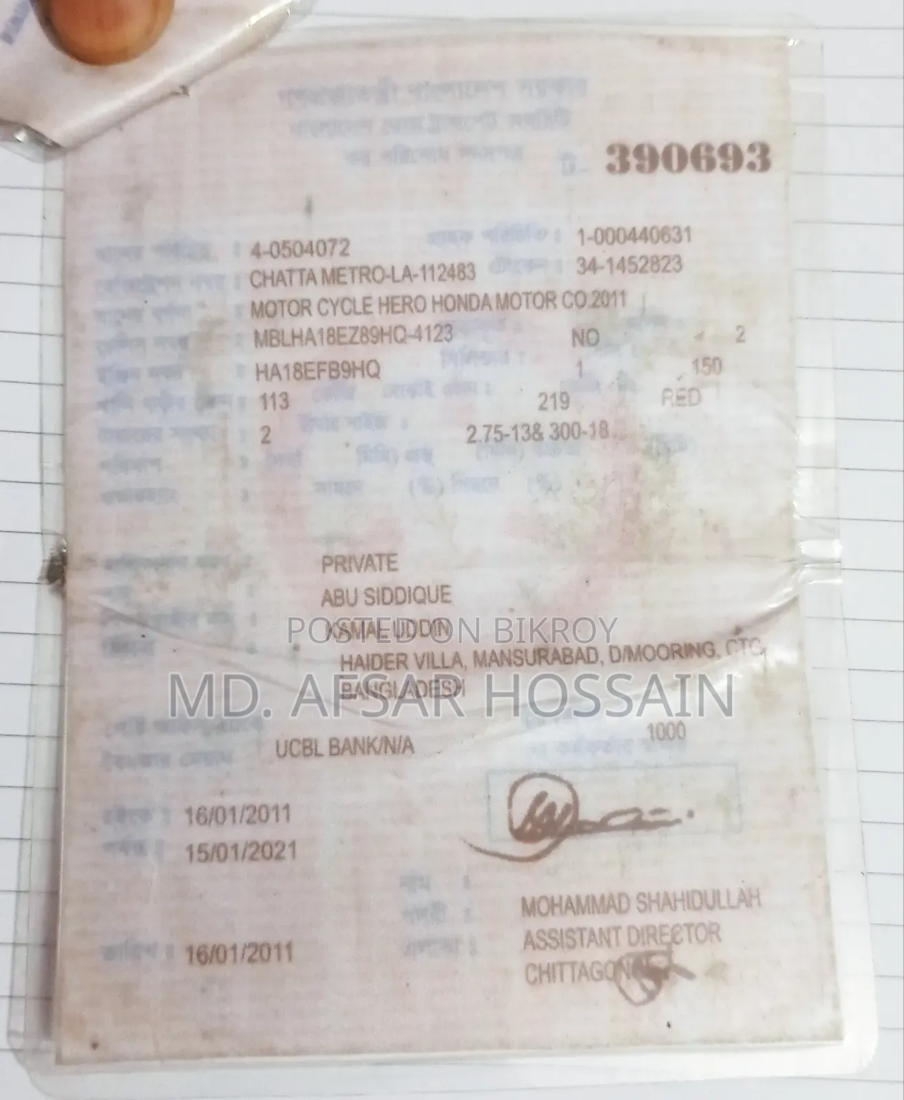হিরো হাংক ২০১১ রেড