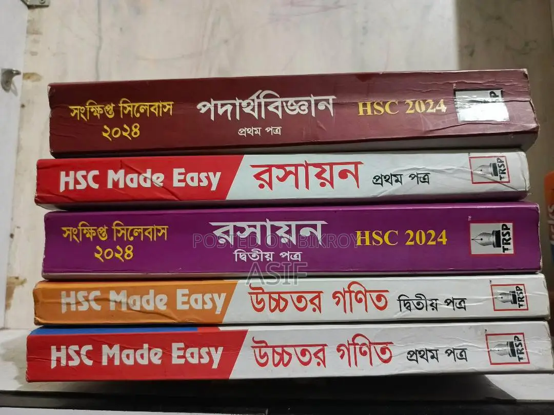 এইচএসসি বুকস কম্বো