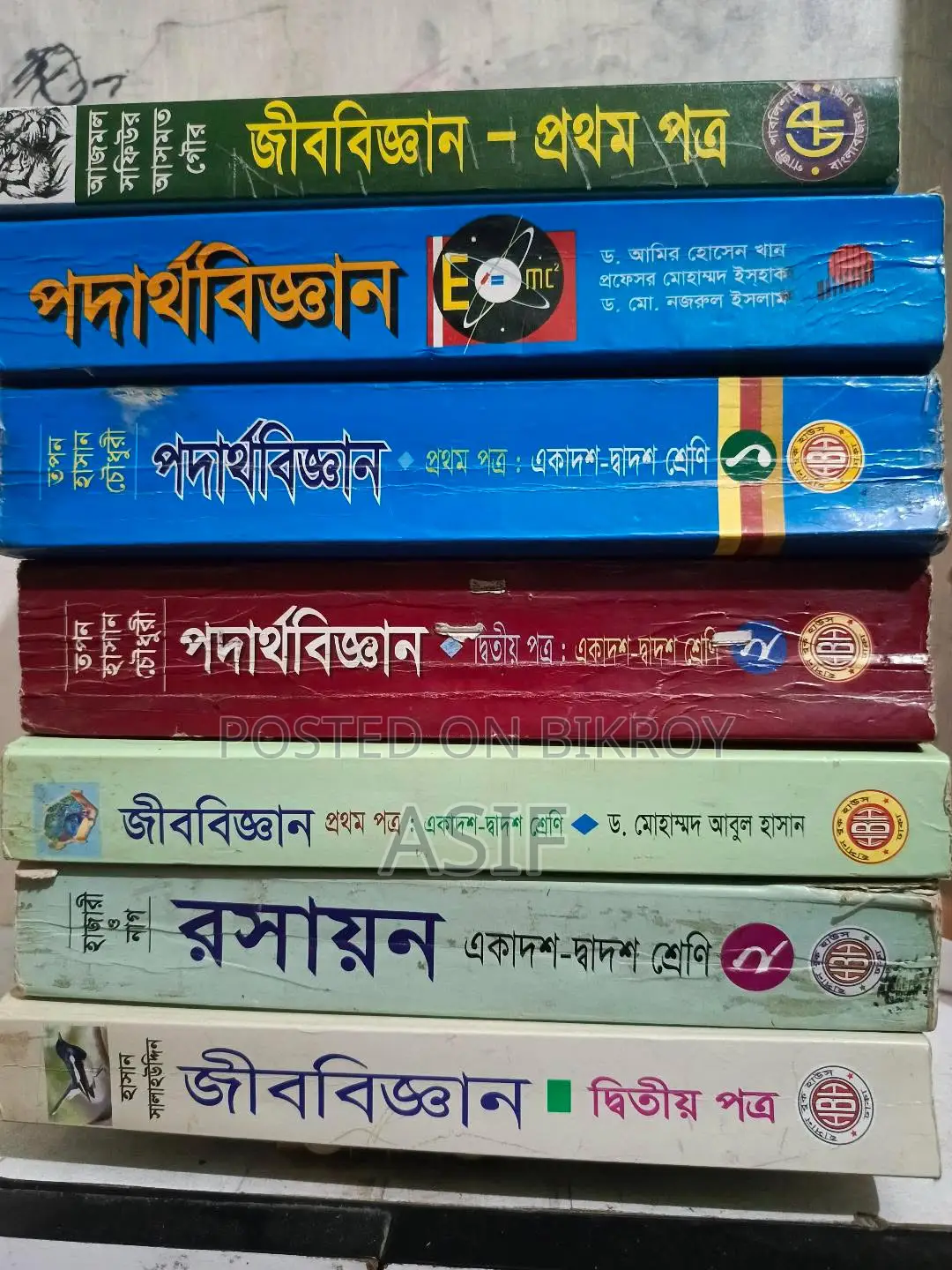 এইচএসসি বুকস কম্বো