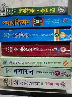 এইচএসসি বুকস কম্বো