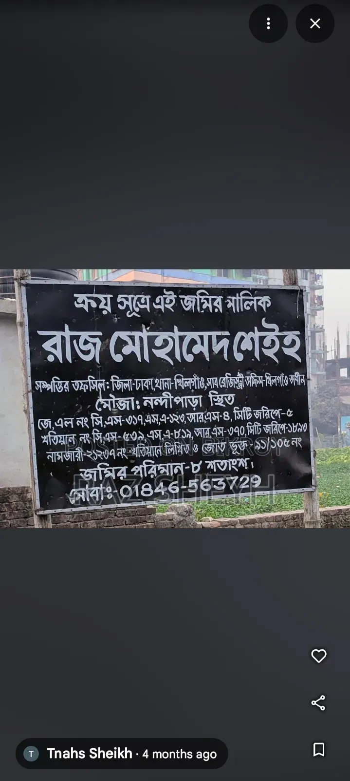 জরুরি ভিত্তিতে বিক্রয় (মিডিয়া/দালালদের প্রবেশ নিষেধ)