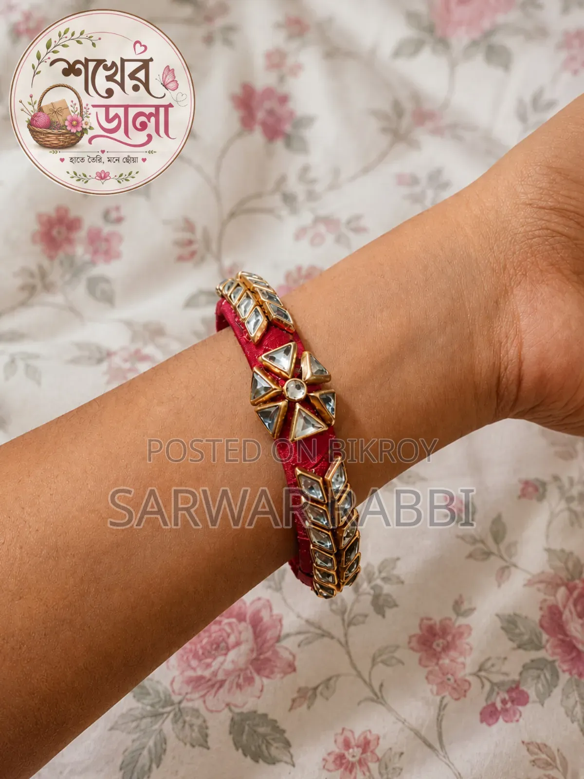 হাতে তৈরি ব্রেসলেট