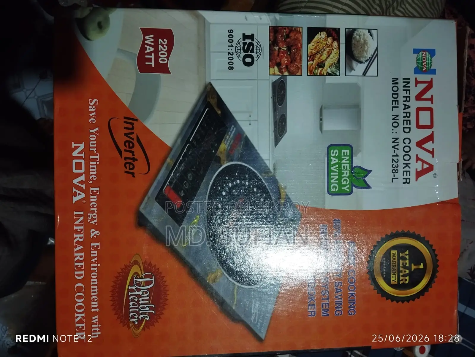 RFL Infared Cooker(নষ্ট)