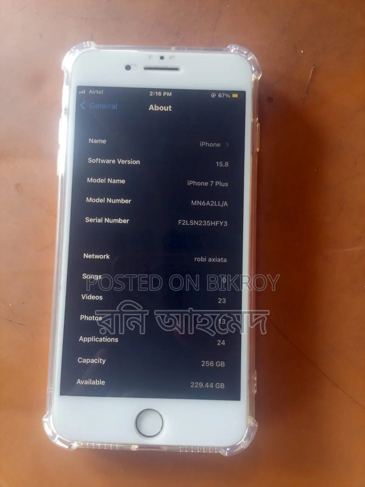 অ্যাপল আইফোন ৭ প্লাস ২৫৬ জিবি রোজ গোল্ড