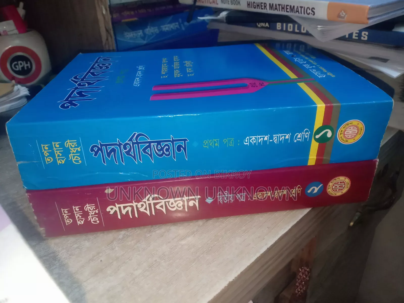 HSC Physics Textbook