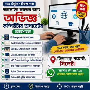 Computer Operator Job