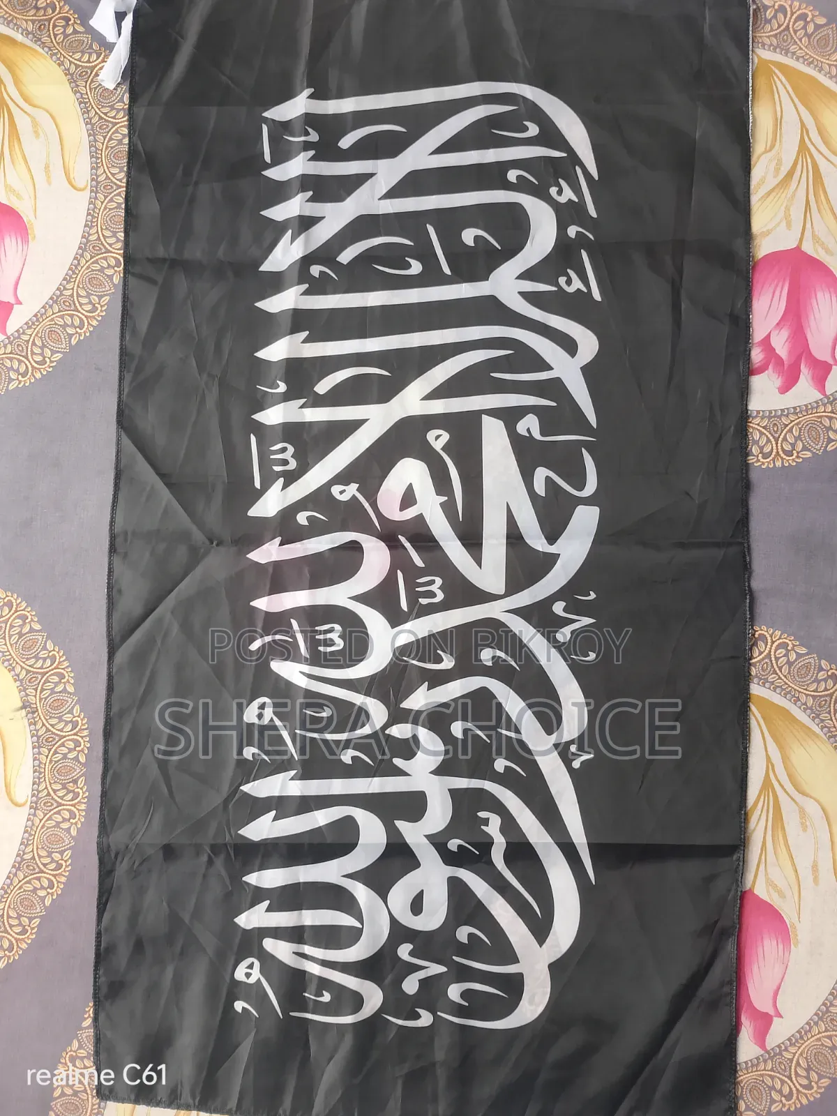 Flag with Kalima