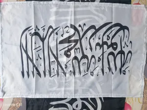 Flag with Kalima