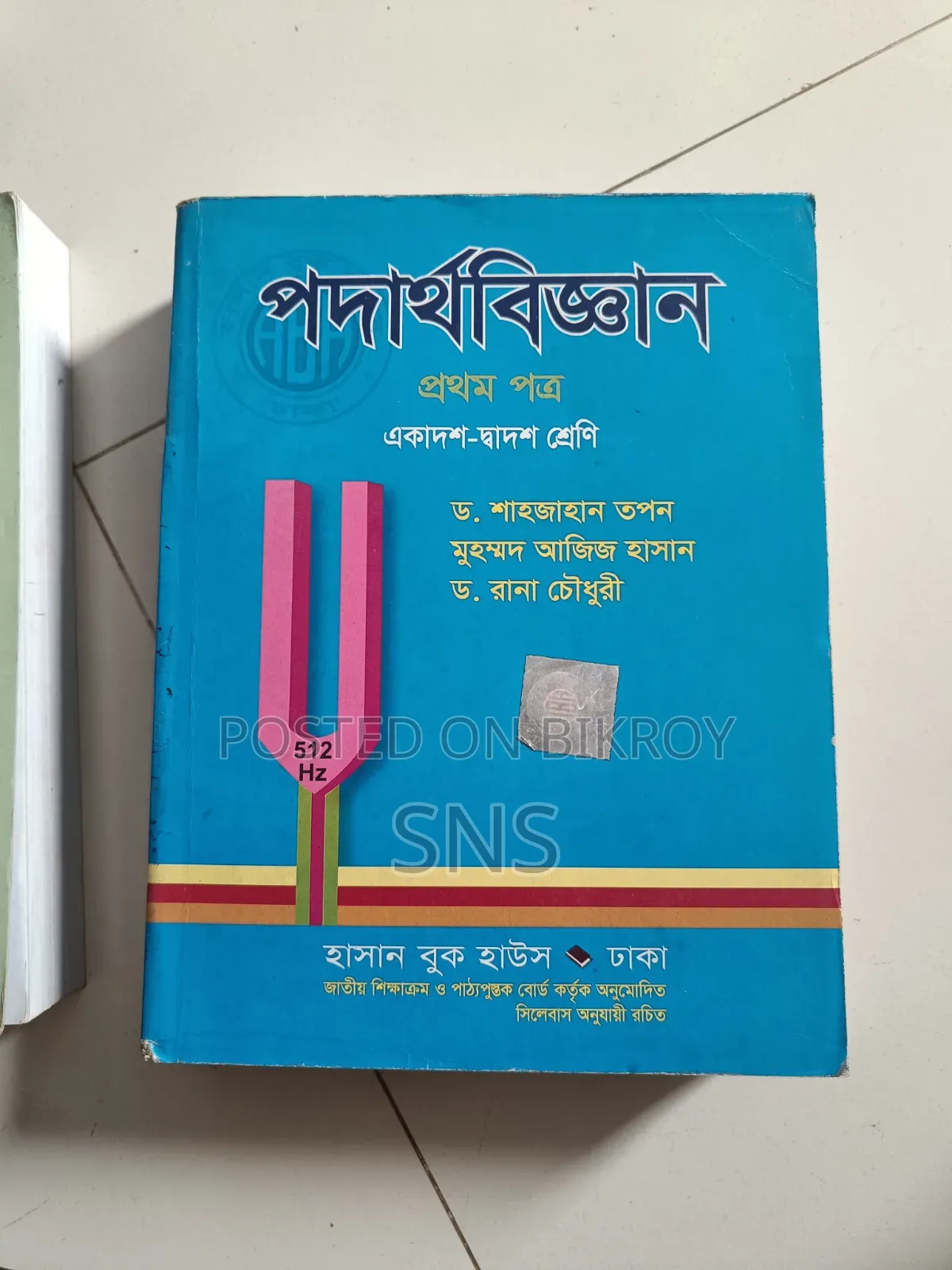 HSC 28 Science Book