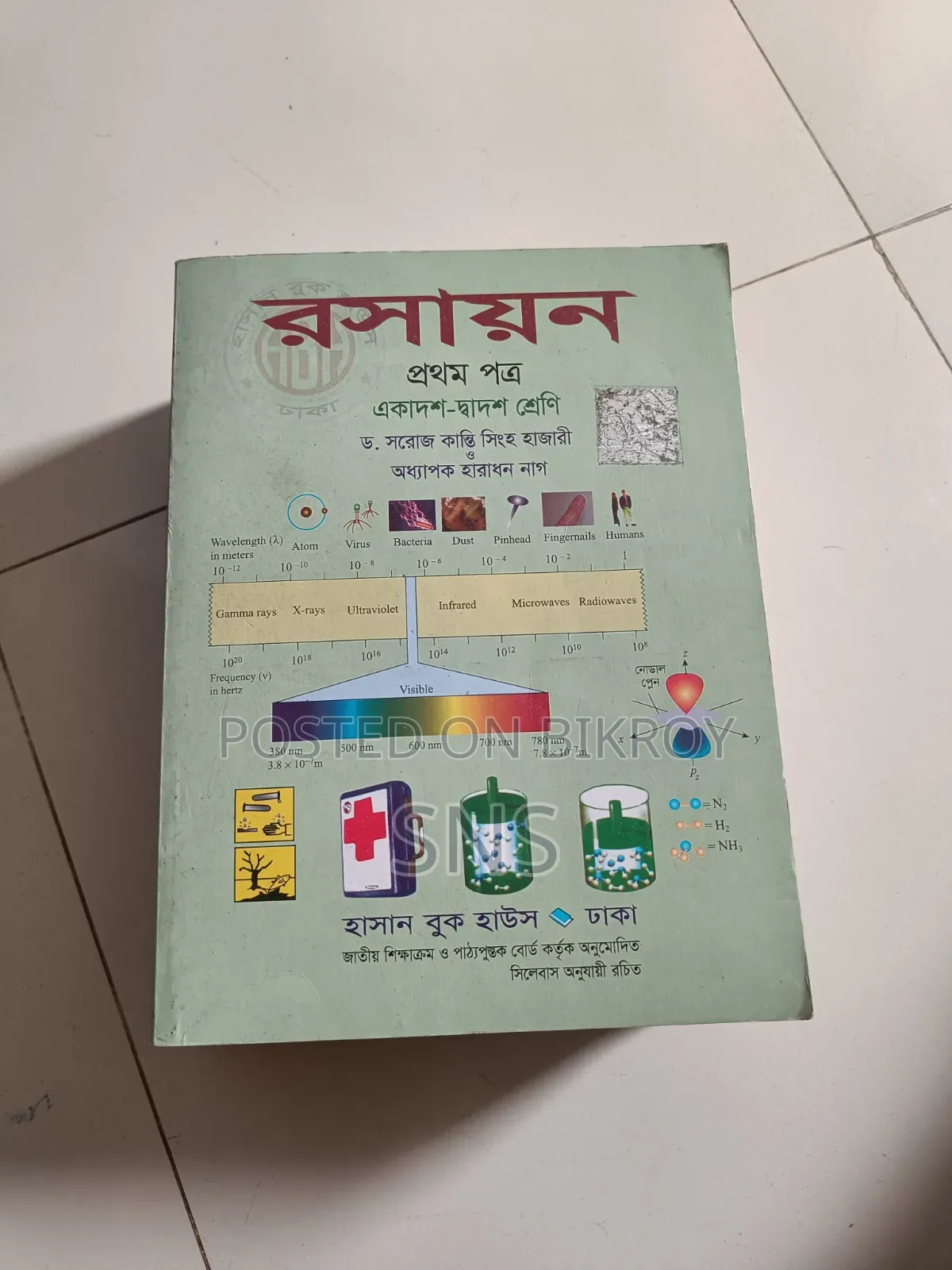 HSC 28 Science Book