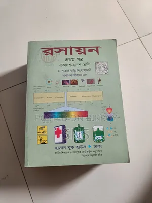HSC 28 Science Book
