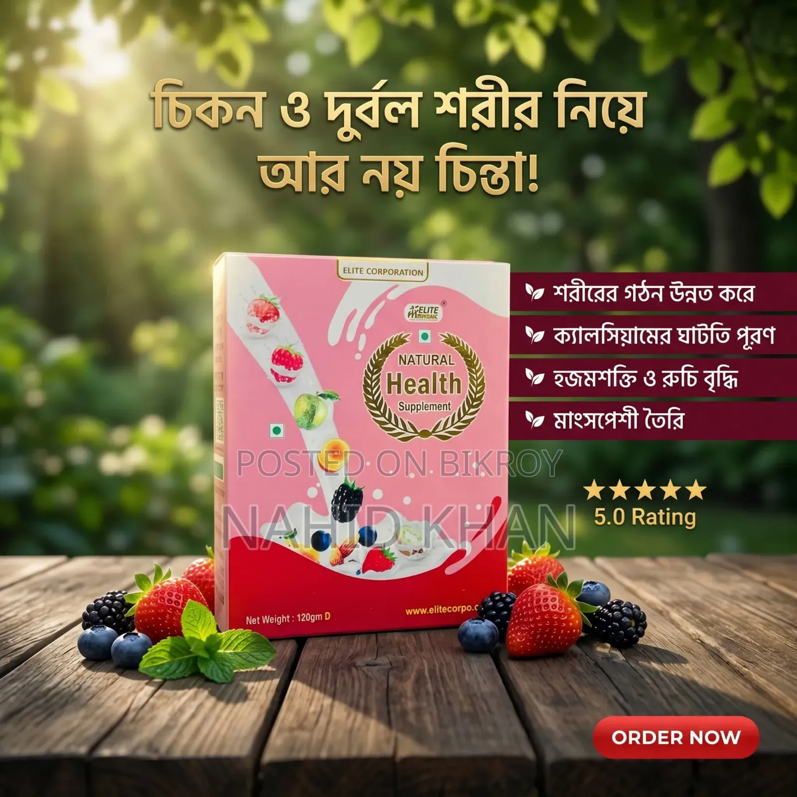 Natural Health Supplement