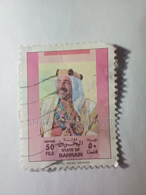 Rare Vintage 1989 Bahrain 50 Fils Postage Stamp
