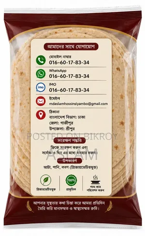 Mother's handmade roti.