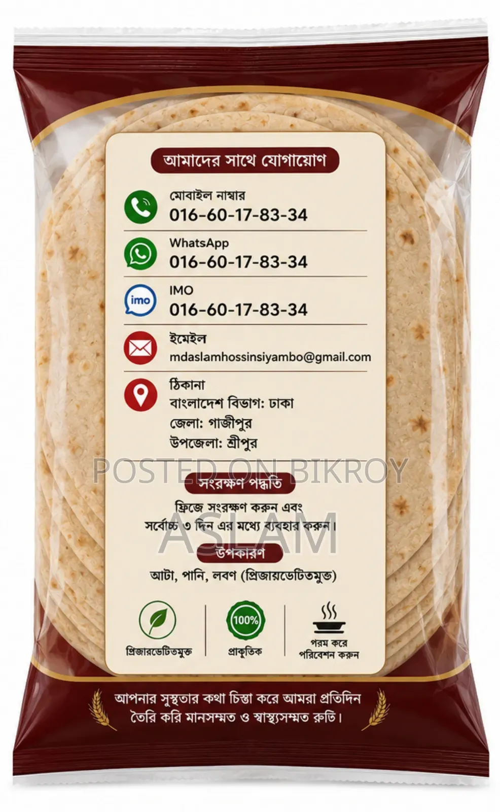 Mother's handmade roti.