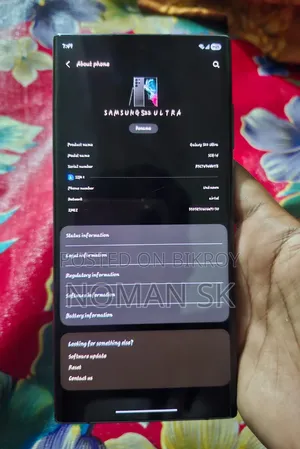 স্যামসাং গ্যালাক্সি এস২২ আল্ট্রা ২৫৬ জিবি ব্ল্যাক