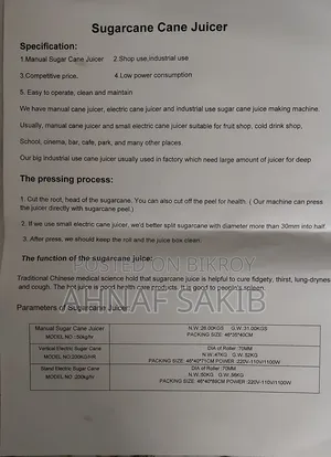 আখের রস বের করার মেশিন