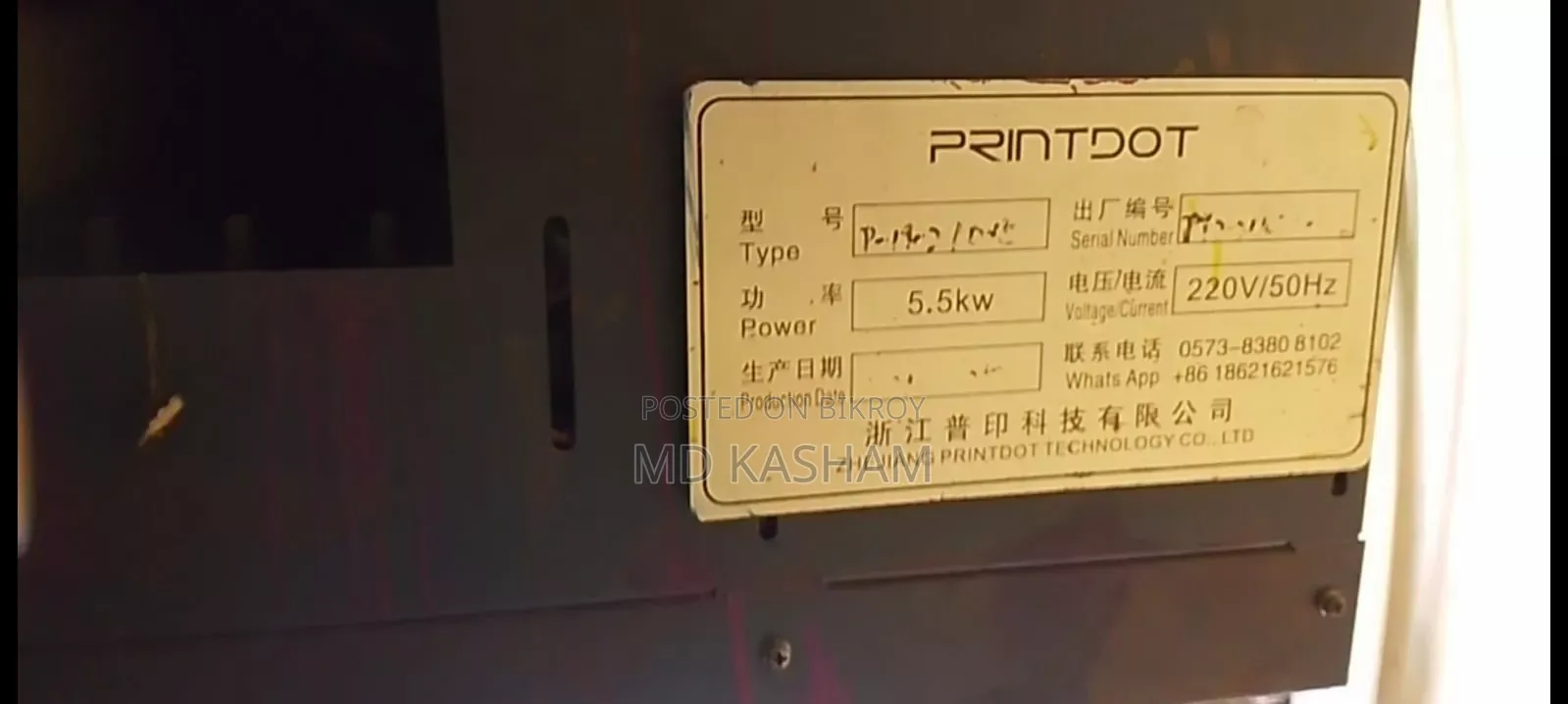 প্রিন্ট ডট মেশিন