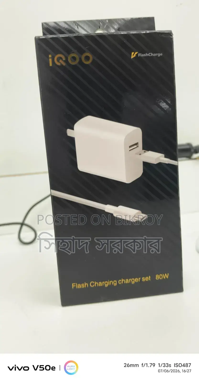 মোবাইল চার্জার